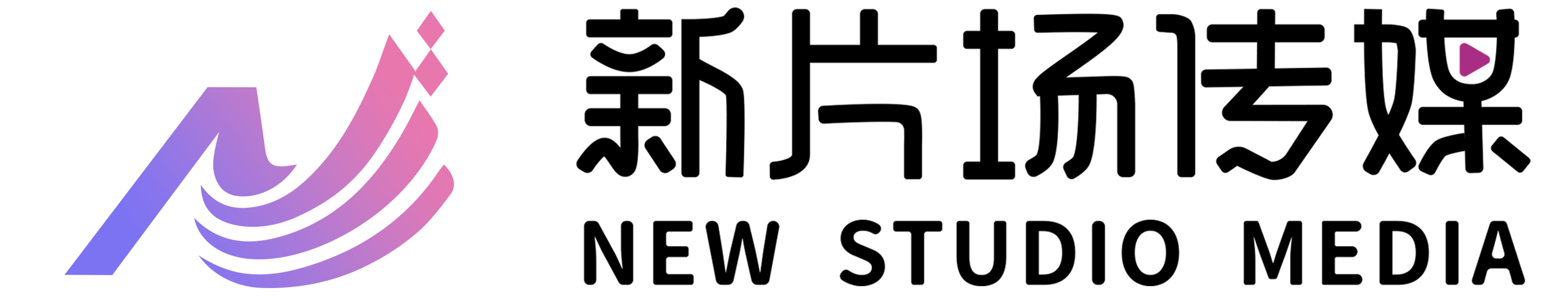 新片场 传媒- 专注于分享视频号、抖音、快手、小红书、等知识平台